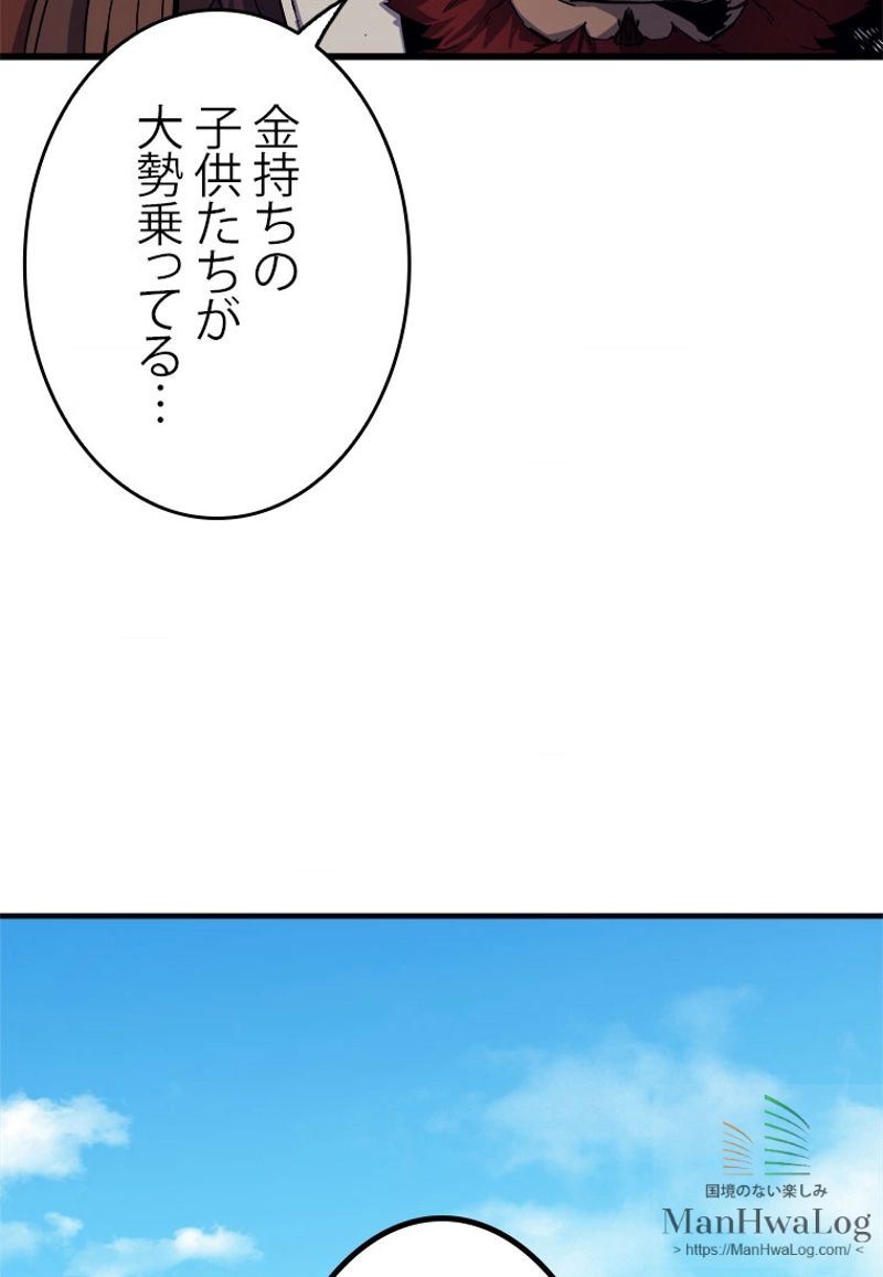 4000年ぶりに帰還した大魔導士 - 第11話 - Page 89