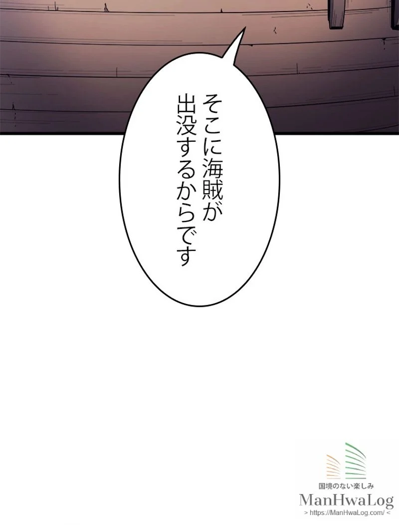 4000年ぶりに帰還した大魔導士 - 第11話 - Page 98