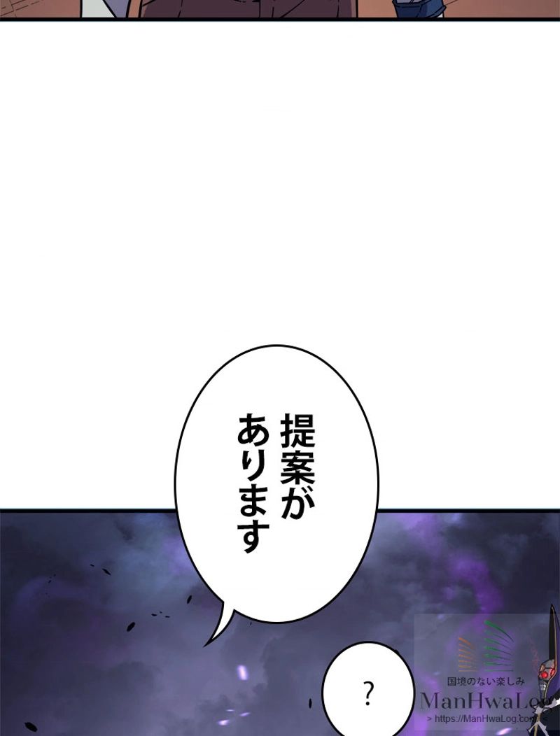 4000年ぶりに帰還した大魔導士 - 第14話 - Page 52