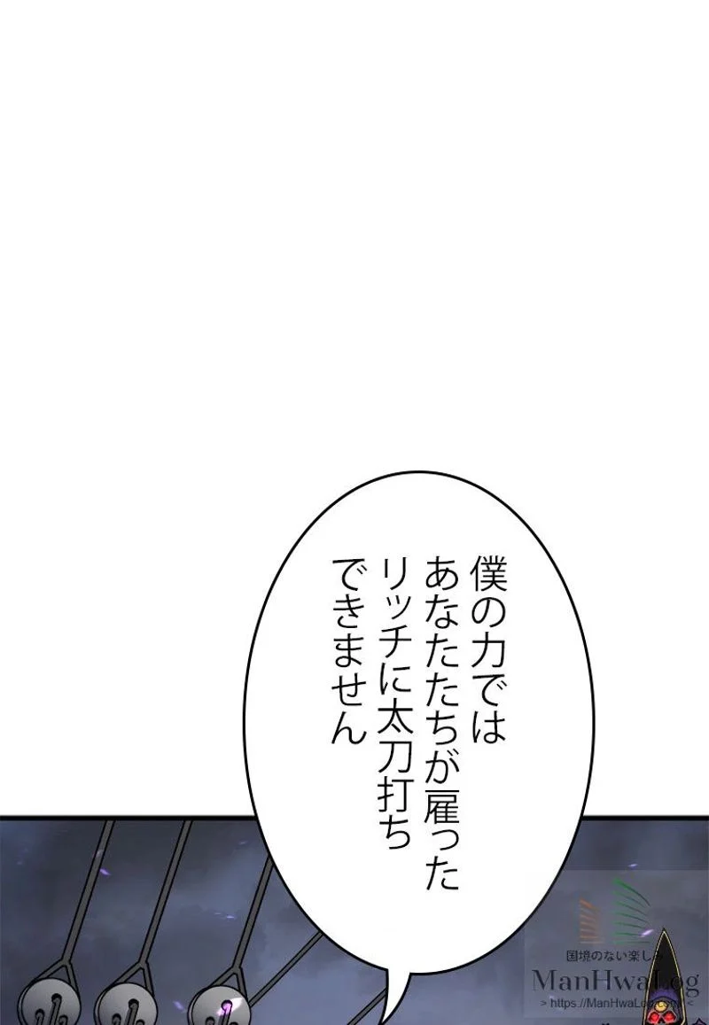 4000年ぶりに帰還した大魔導士 - 第14話 - Page 60