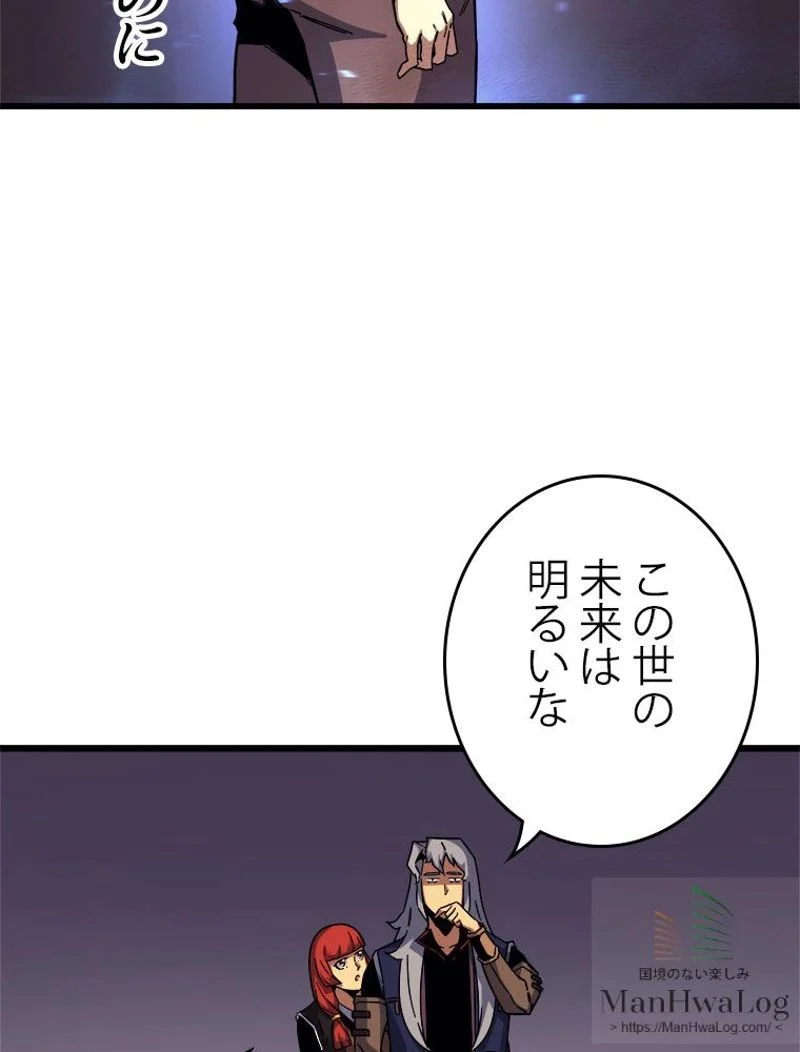 4000年ぶりに帰還した大魔導士 - 第14話 - Page 69