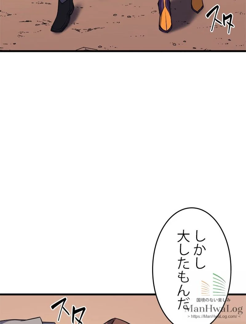 4000年ぶりに帰還した大魔導士 - 第19話 - Page 17