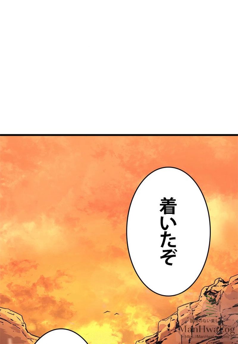 4000年ぶりに帰還した大魔導士 - 第19話 - Page 54