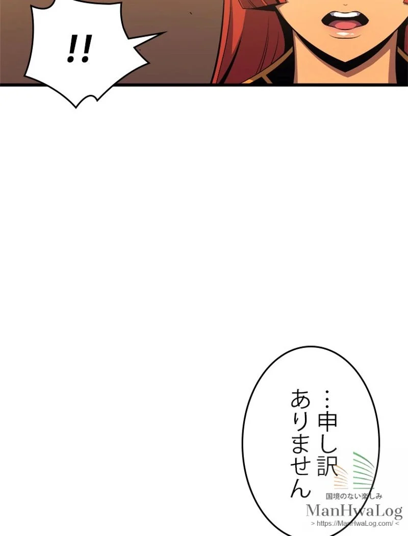 4000年ぶりに帰還した大魔導士 - 第19話 - Page 99