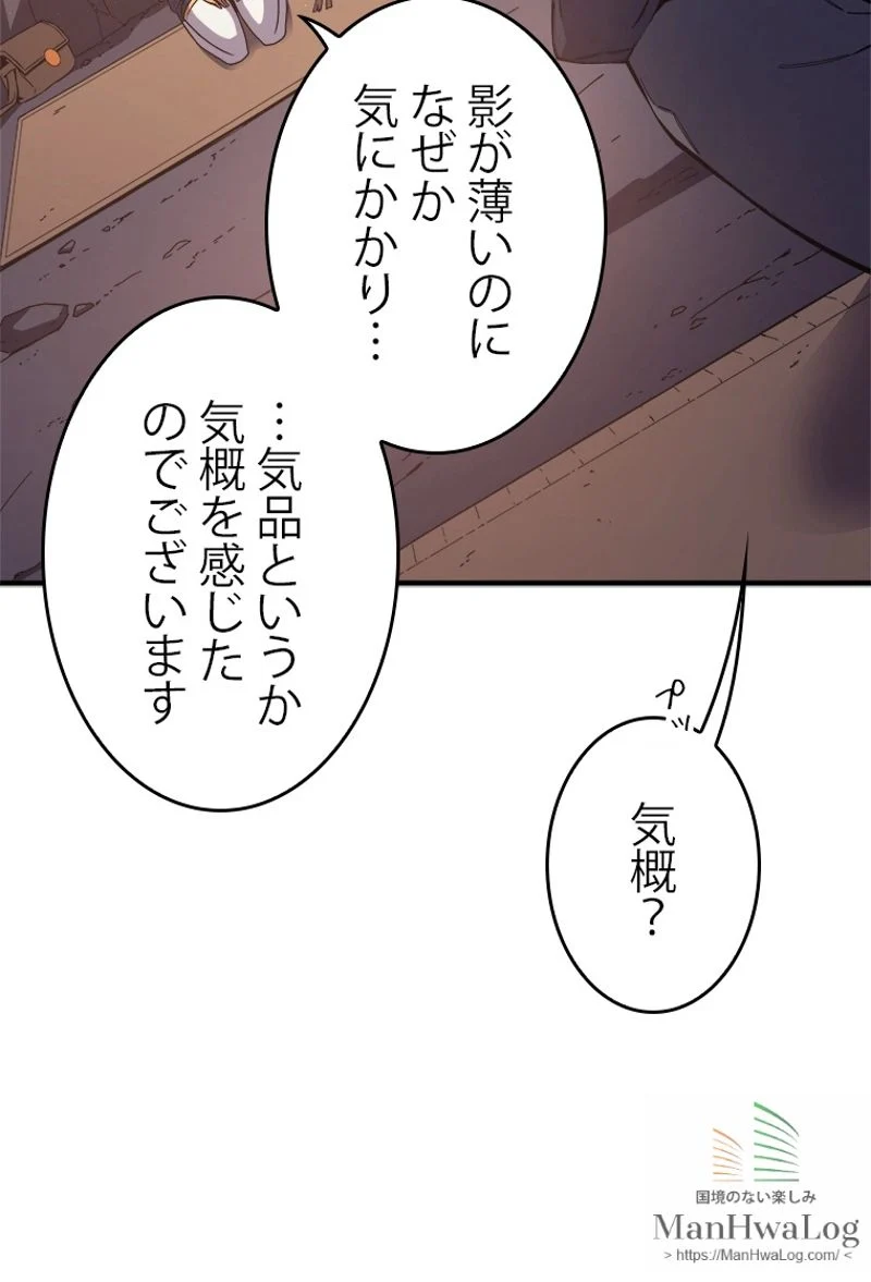 4000年ぶりに帰還した大魔導士 - 第21話 - Page 17