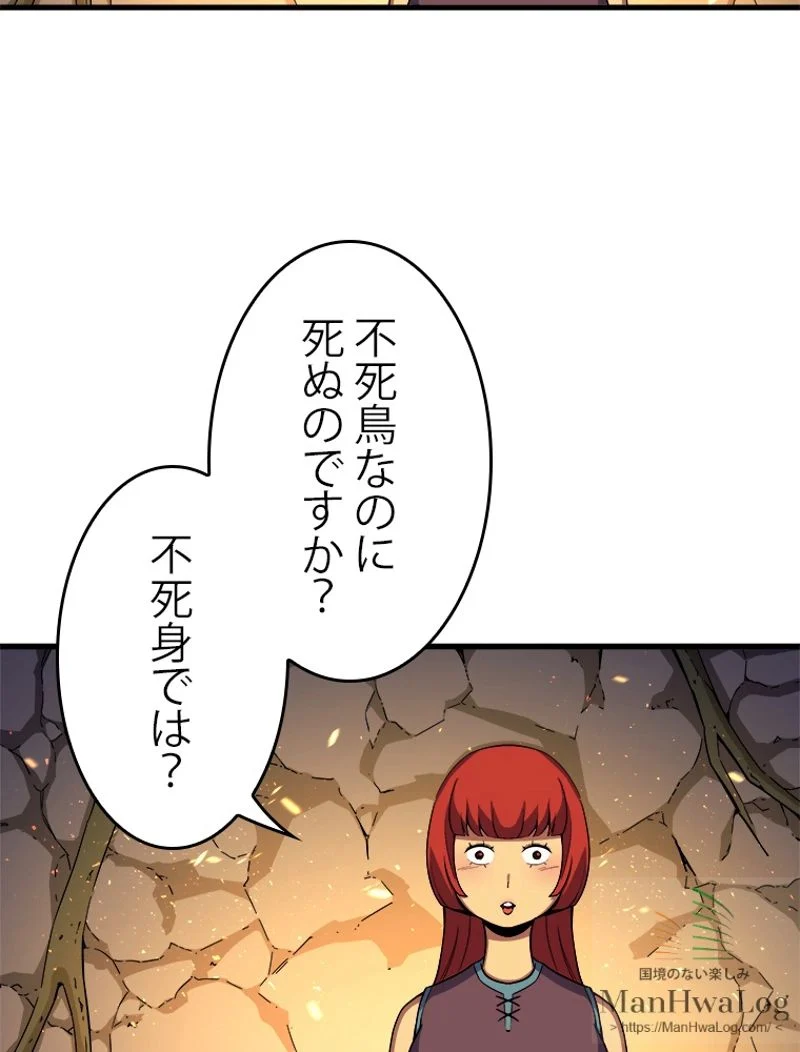 4000年ぶりに帰還した大魔導士 - 第22話 - Page 85