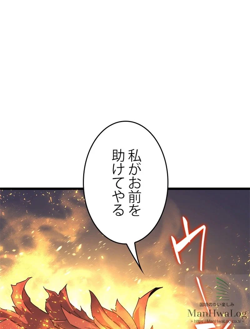 4000年ぶりに帰還した大魔導士 - 第23話 - Page 5