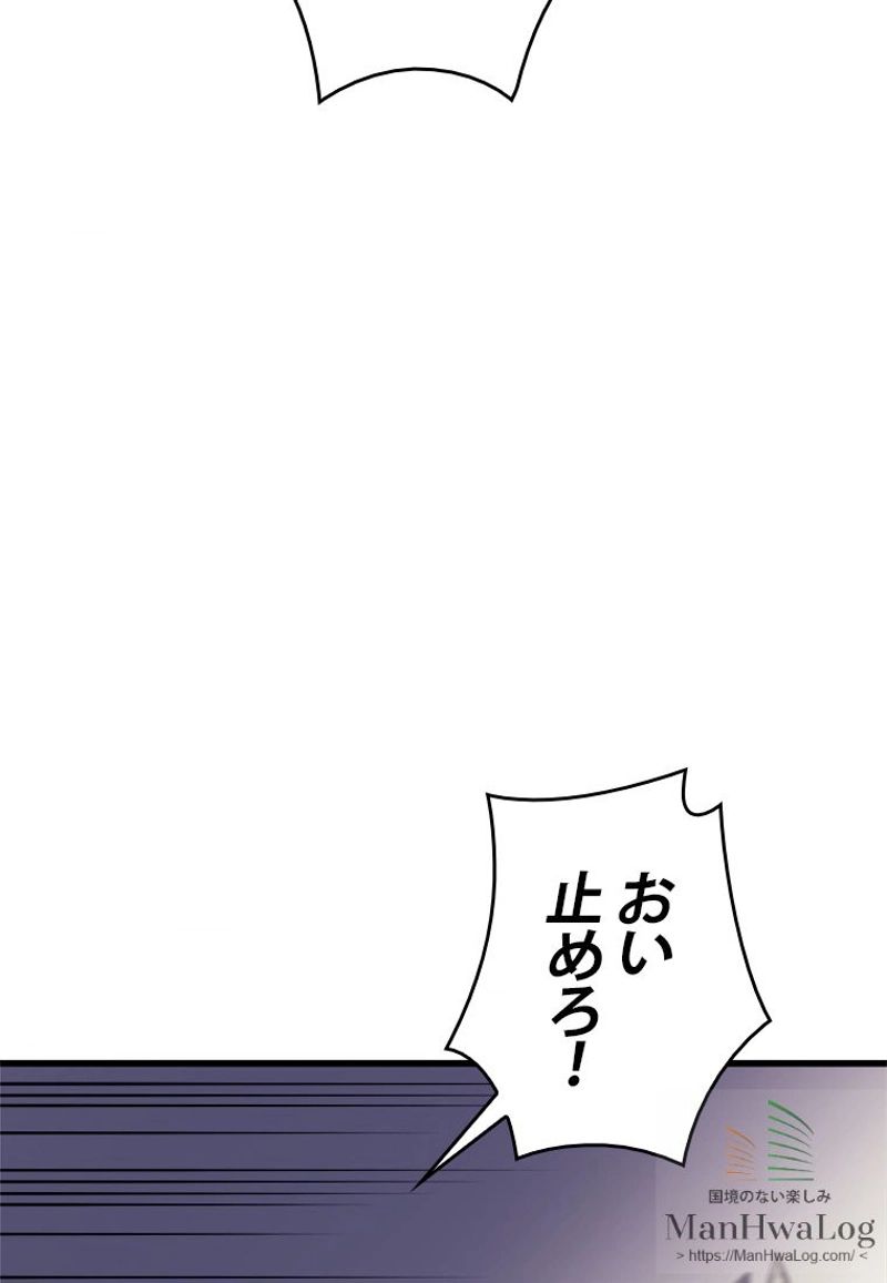 4000年ぶりに帰還した大魔導士 - 第26話 - Page 69