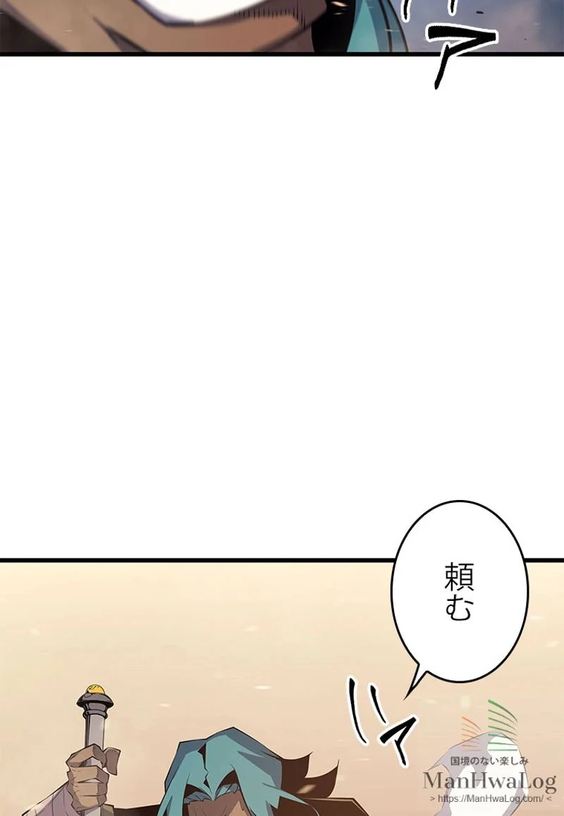 4000年ぶりに帰還した大魔導士 - 第27話 - Page 61