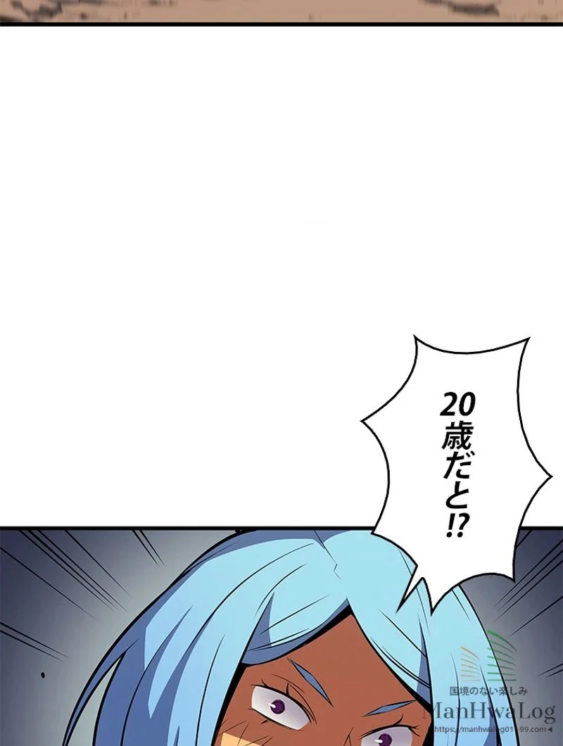 4000年ぶりに帰還した大魔導士 - 第28話 - Page 51