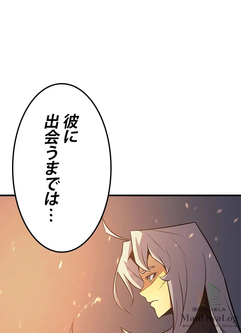 4000年ぶりに帰還した大魔導士 - 第28話 - Page 8