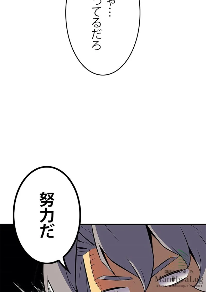 4000年ぶりに帰還した大魔導士 - 第28話 - Page 73