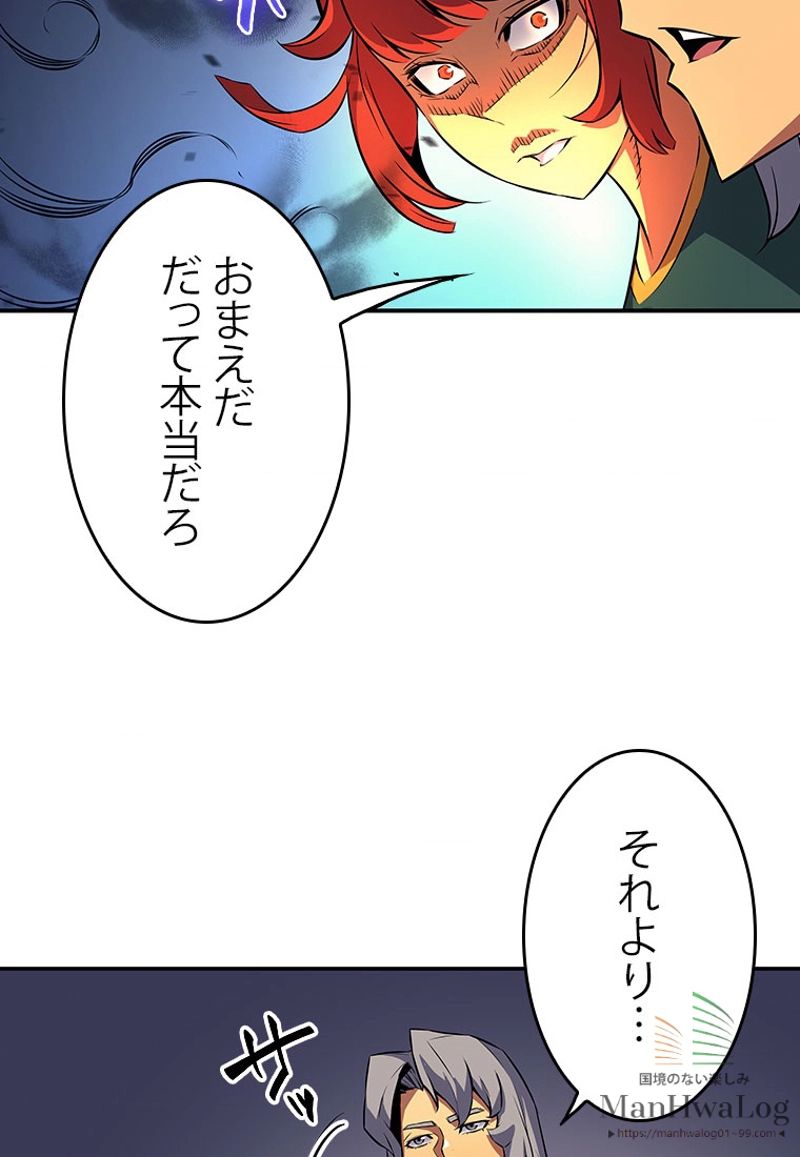 4000年ぶりに帰還した大魔導士 - 第29話 - Page 29