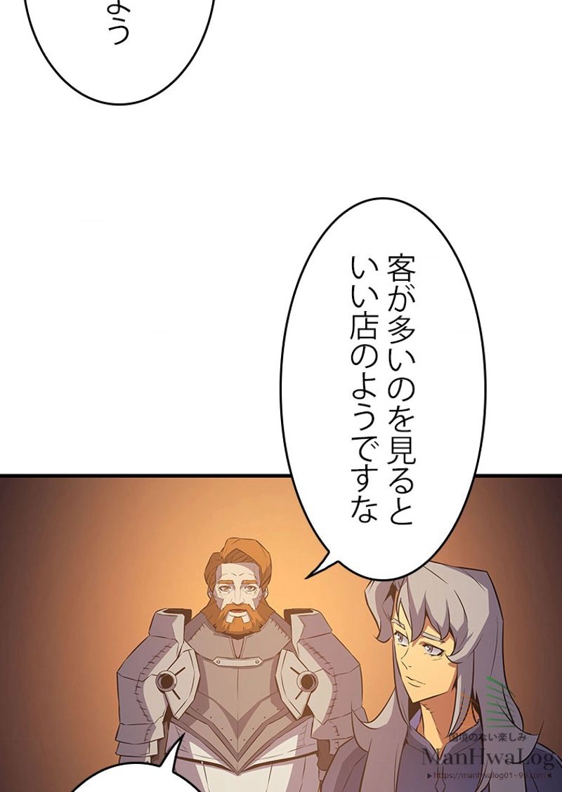 4000年ぶりに帰還した大魔導士 - 第29話 - Page 32