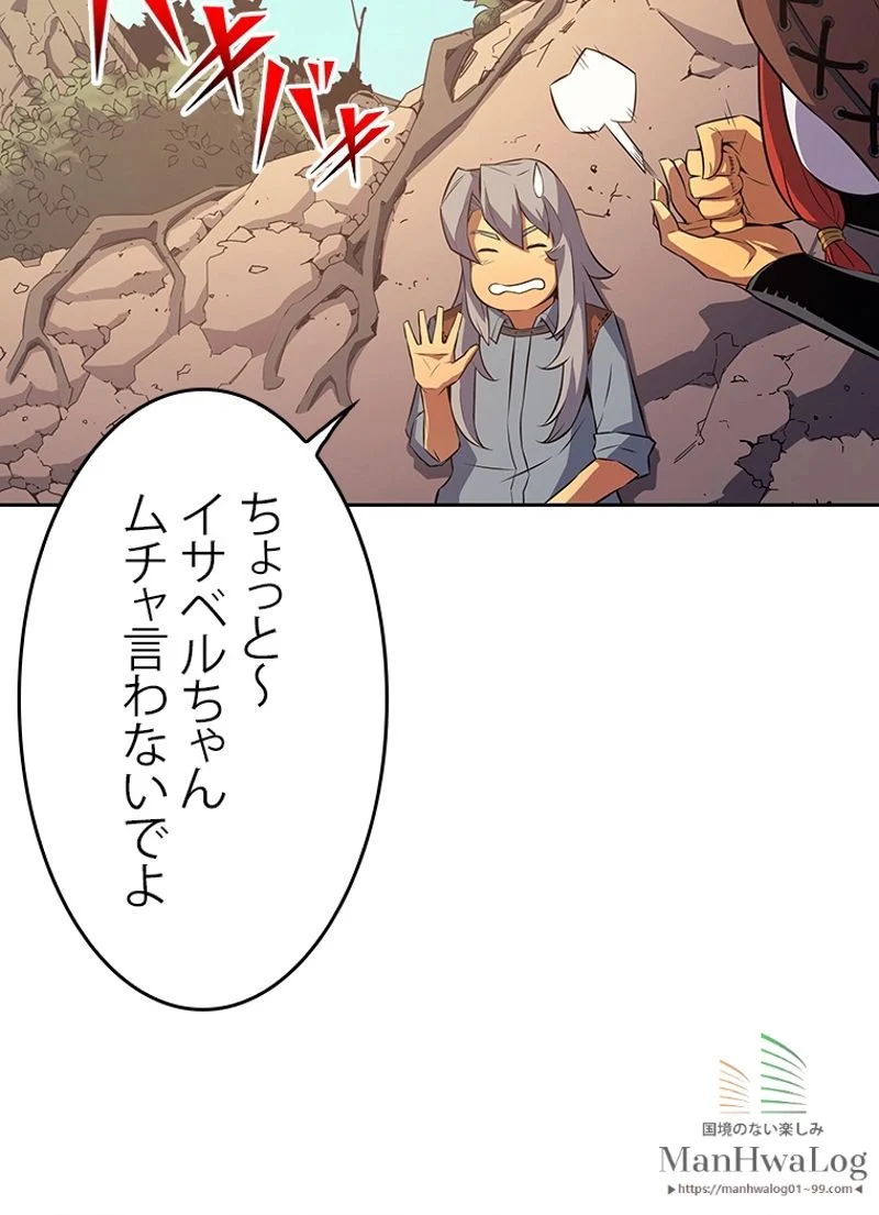 4000年ぶりに帰還した大魔導士 - 第31話 - Page 28