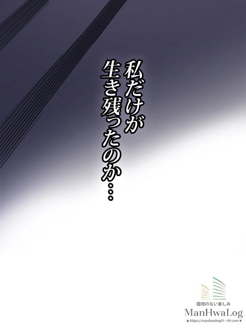 4000年ぶりに帰還した大魔導士 - 第33話 - Page 54