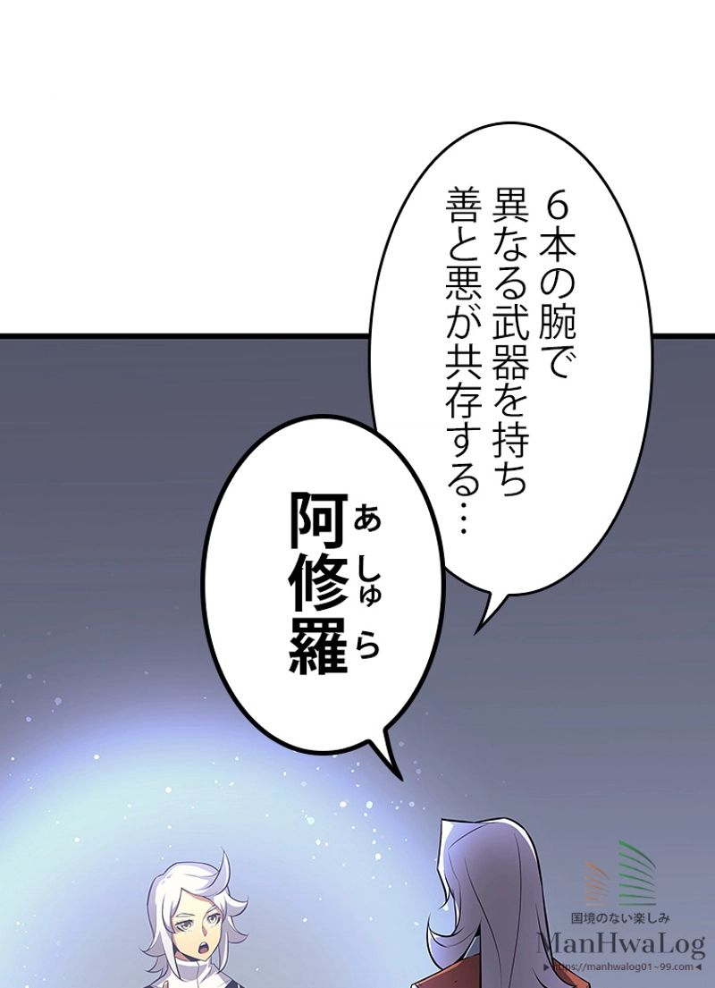 4000年ぶりに帰還した大魔導士 - 第34話 - Page 34