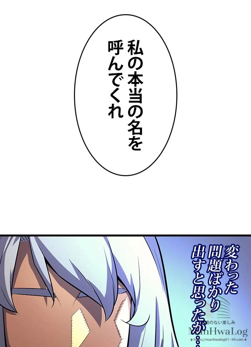 4000年ぶりに帰還した大魔導士 - 第34話 - Page 69