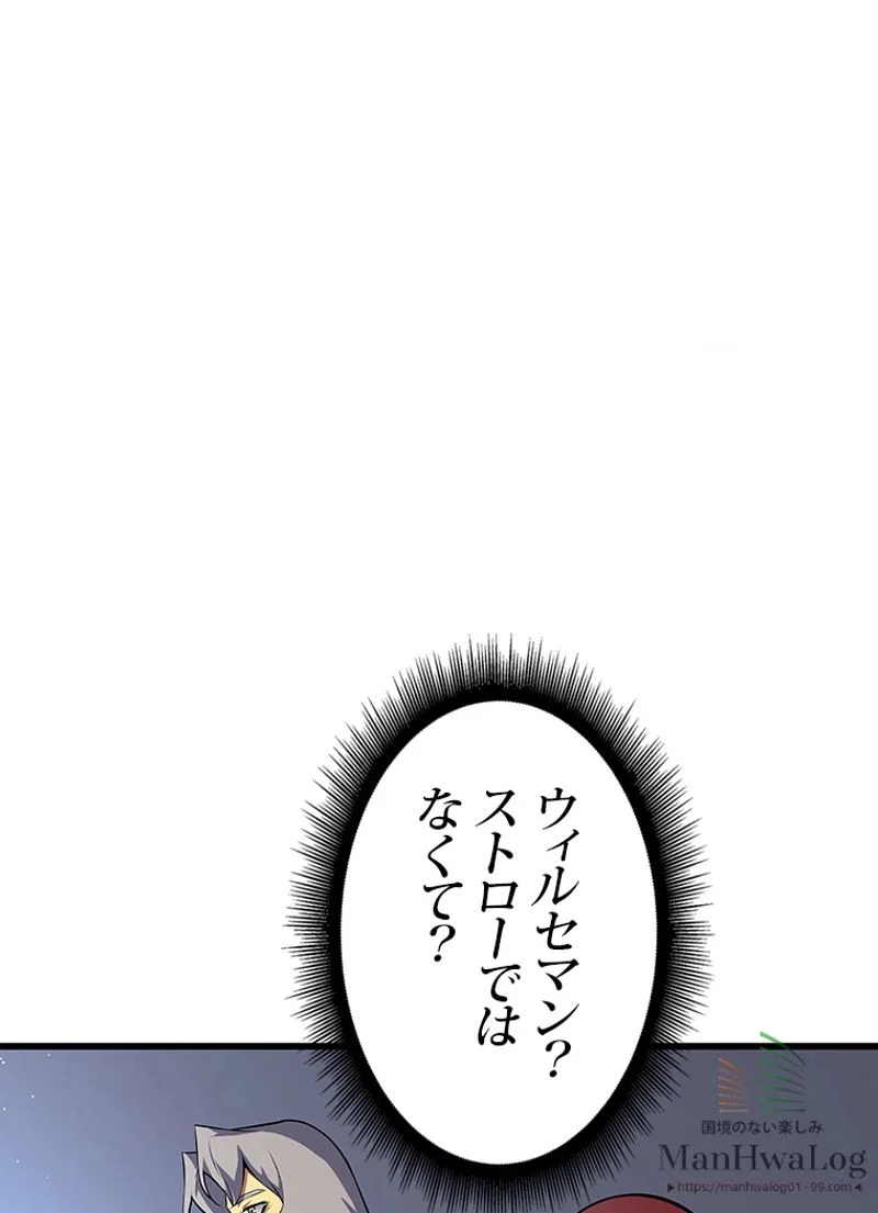 4000年ぶりに帰還した大魔導士 - 第34話 - Page 75