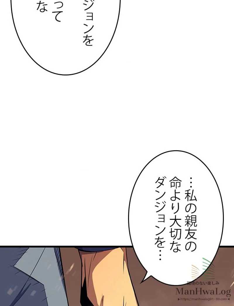 4000年ぶりに帰還した大魔導士 - 第37話 - Page 15