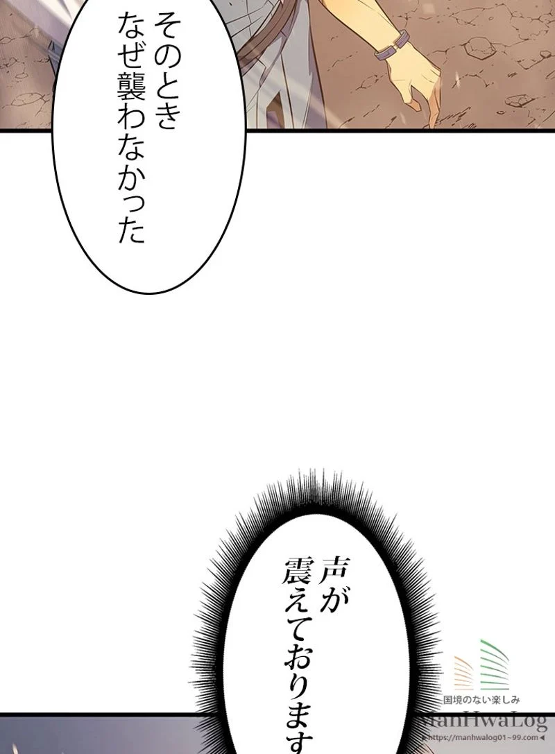 4000年ぶりに帰還した大魔導士 - 第37話 - Page 8