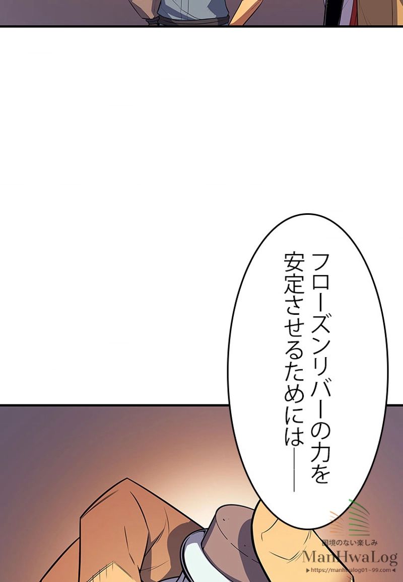 4000年ぶりに帰還した大魔導士 - 第38話 - Page 22