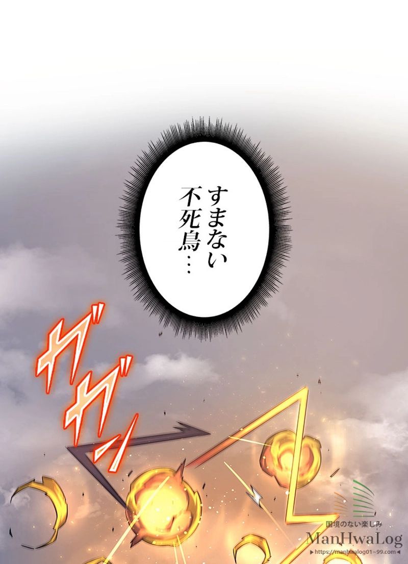 4000年ぶりに帰還した大魔導士 - 第38話 - Page 76