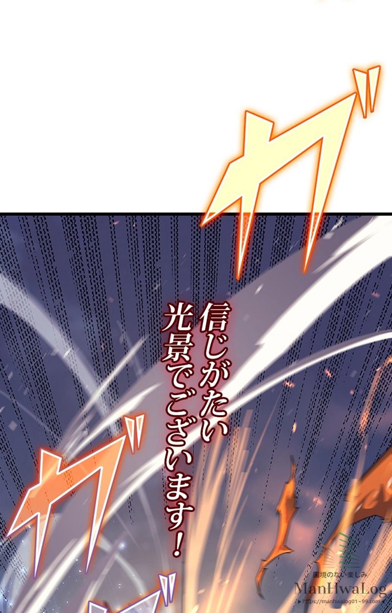 4000年ぶりに帰還した大魔導士 - 第41話 - Page 25