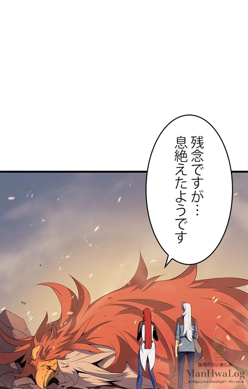 4000年ぶりに帰還した大魔導士 - 第41話 - Page 70