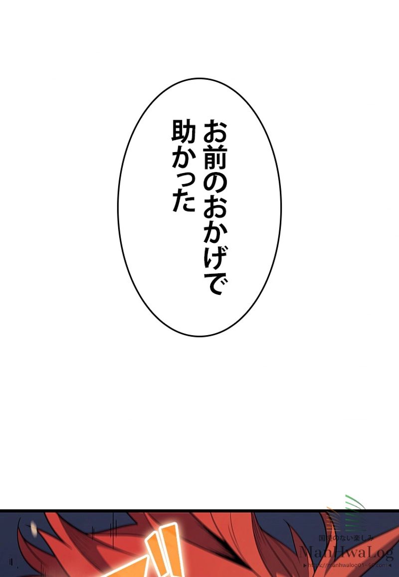 4000年ぶりに帰還した大魔導士 - 第41話 - Page 72