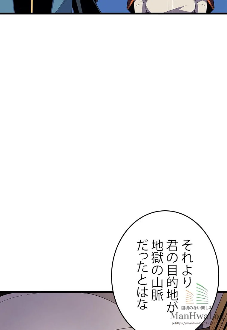 4000年ぶりに帰還した大魔導士 - 第43話 - Page 23