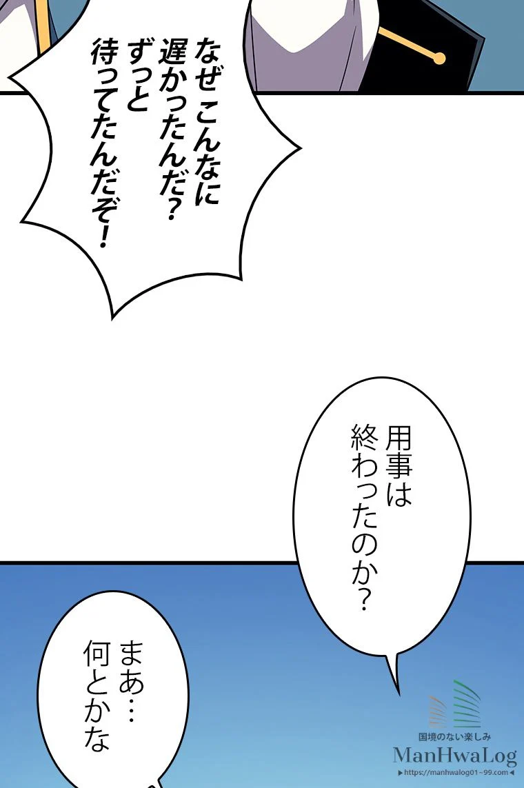 4000年ぶりに帰還した大魔導士 - 第43話 - Page 7