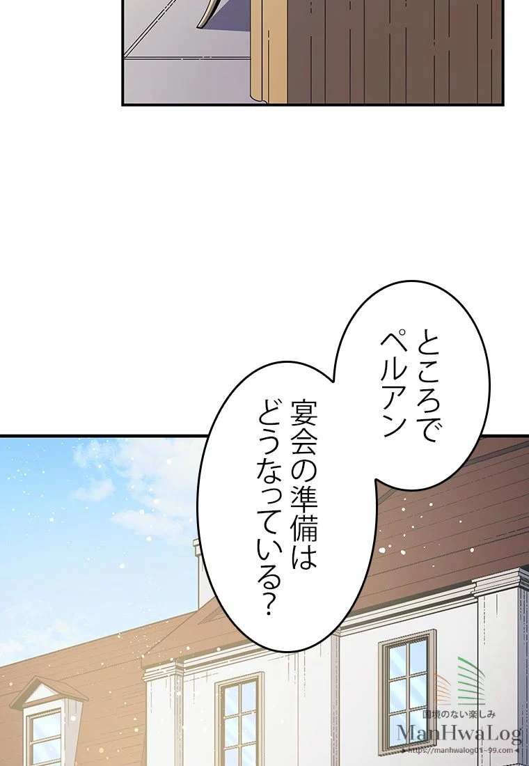 4000年ぶりに帰還した大魔導士 - 第43話 - Page 62