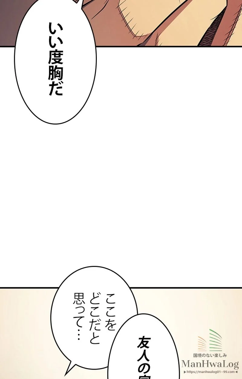 4000年ぶりに帰還した大魔導士 - 第44話 - Page 26