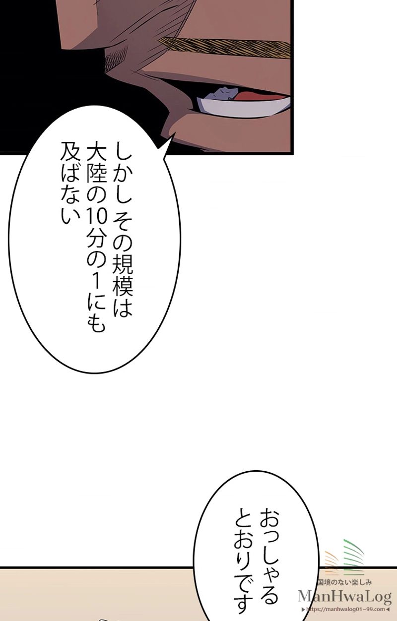 4000年ぶりに帰還した大魔導士 - 第44話 - Page 39