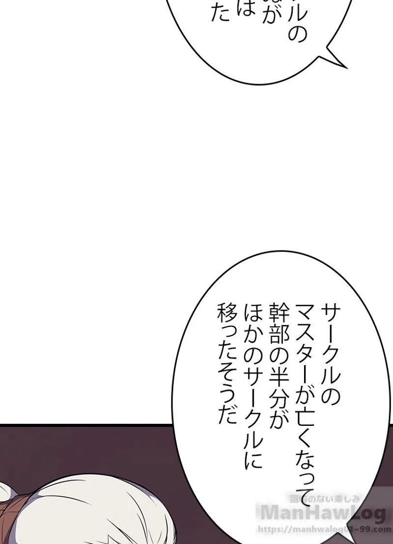 4000年ぶりに帰還した大魔導士 - 第45話 - Page 25