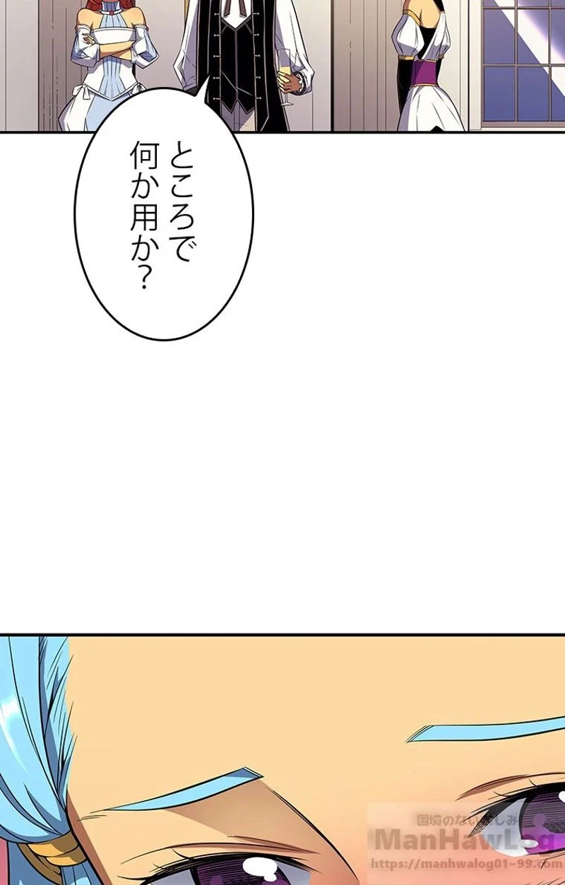 4000年ぶりに帰還した大魔導士 - 第46話 - Page 21