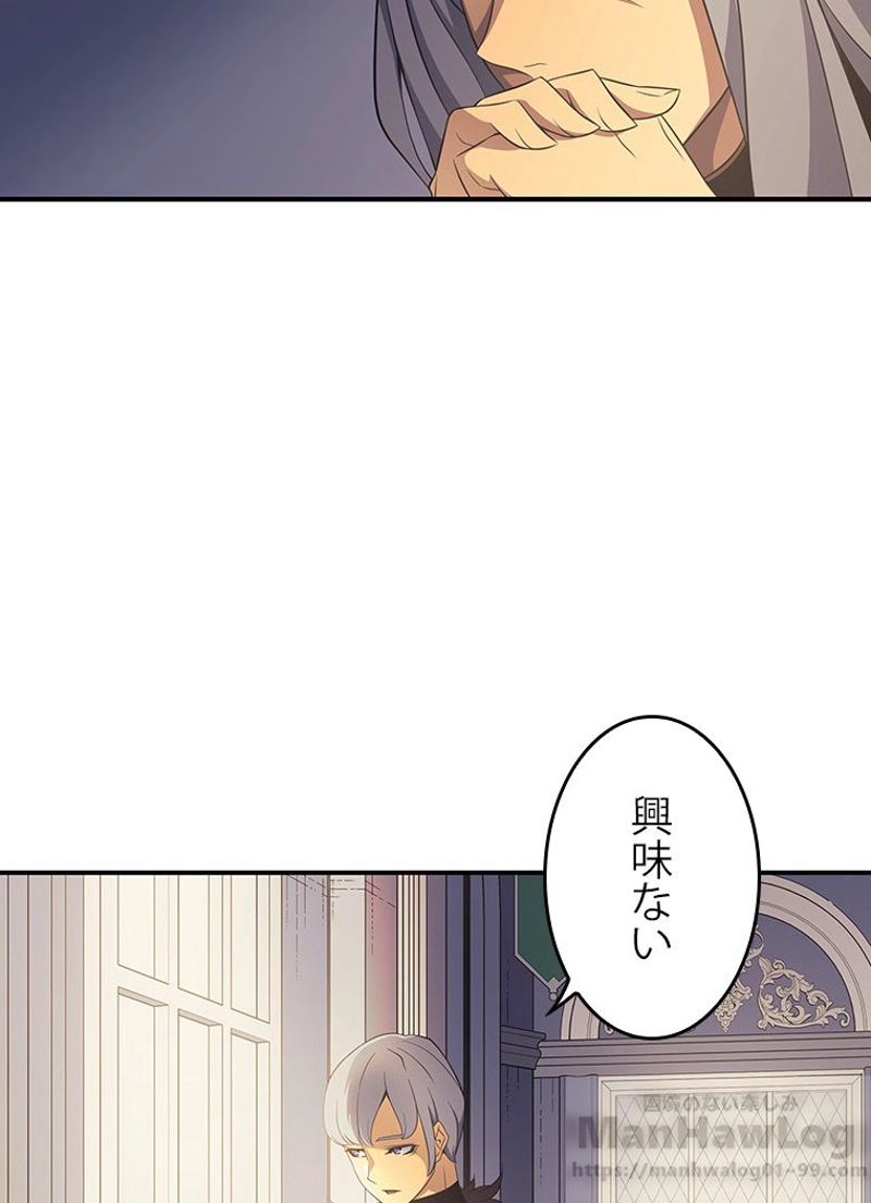 4000年ぶりに帰還した大魔導士 - 第48話 - Page 102