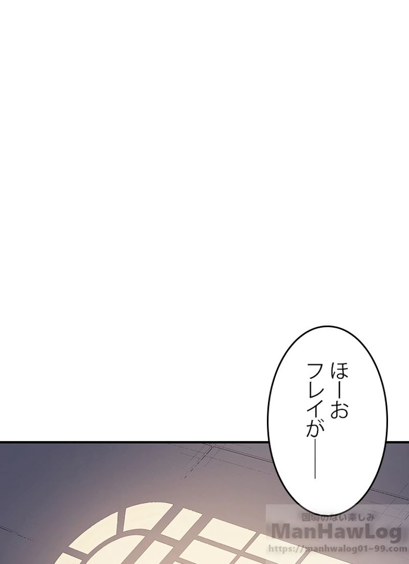 4000年ぶりに帰還した大魔導士 - 第48話 - Page 90