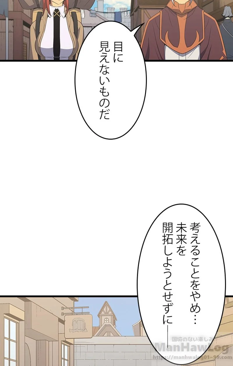 4000年ぶりに帰還した大魔導士 - 第49話 - Page 14