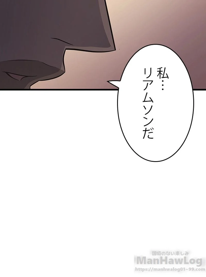 4000年ぶりに帰還した大魔導士 - 第49話 - Page 88