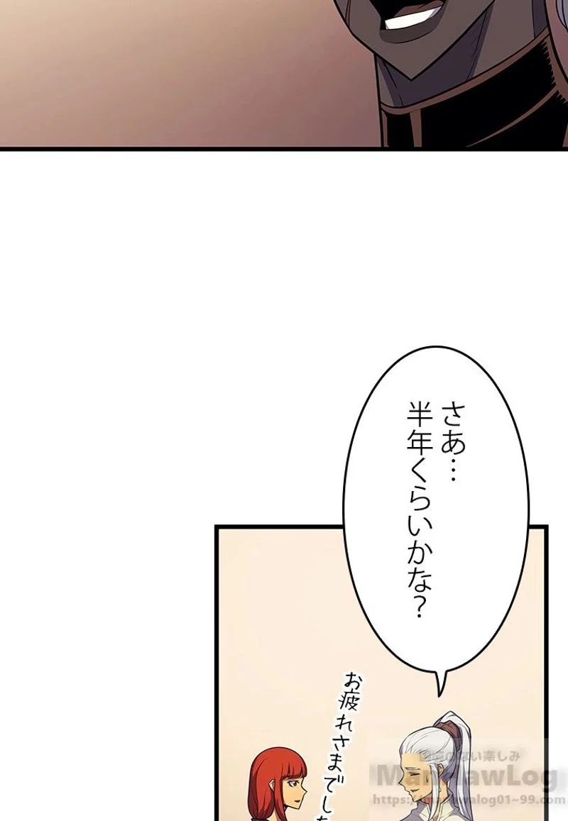 4000年ぶりに帰還した大魔導士 - 第50話 - Page 71