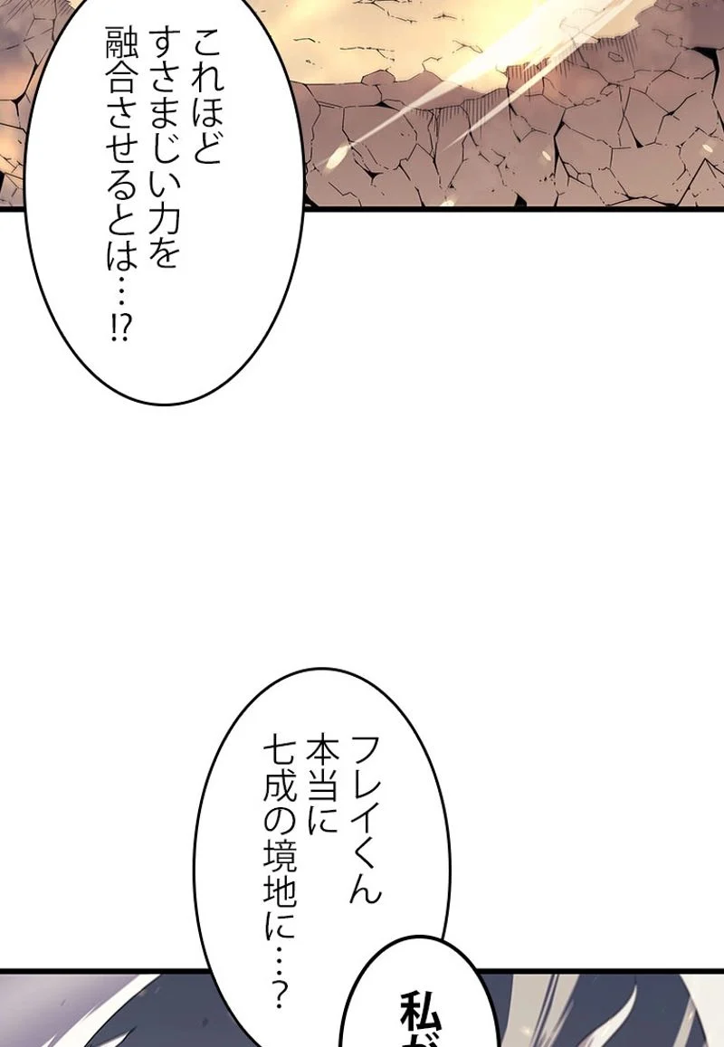 4000年ぶりに帰還した大魔導士 - 第55話 - Page 34