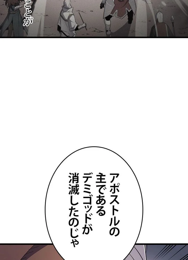 4000年ぶりに帰還した大魔導士 - 第55話 - Page 51