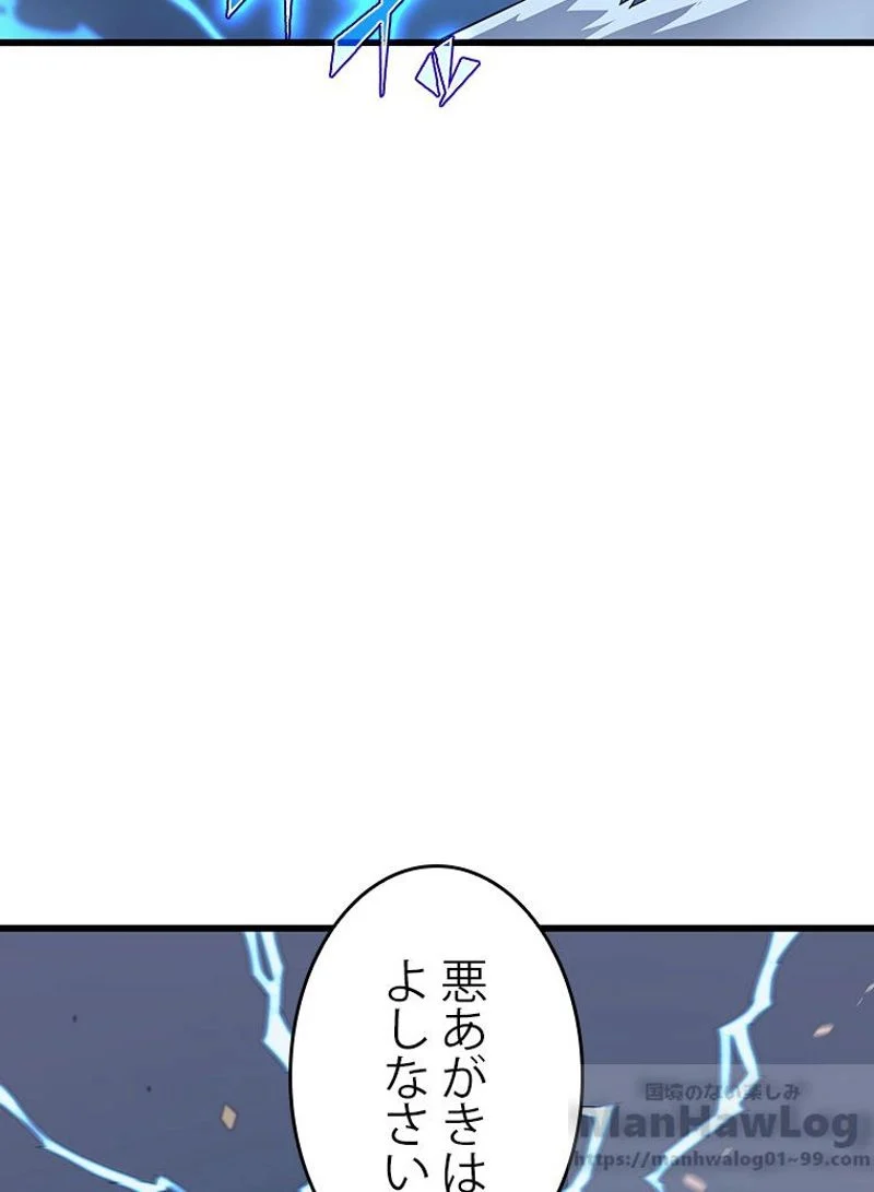 4000年ぶりに帰還した大魔導士 - 第56話 - Page 101