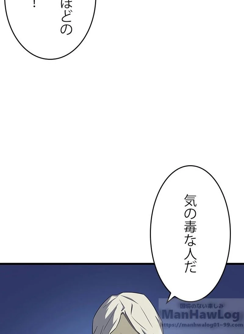 4000年ぶりに帰還した大魔導士 - 第56話 - Page 8