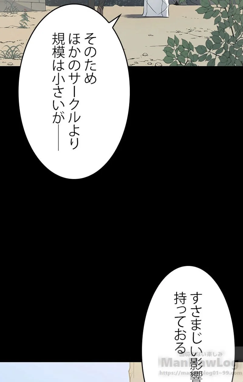 4000年ぶりに帰還した大魔導士 - 第59話 - Page 59