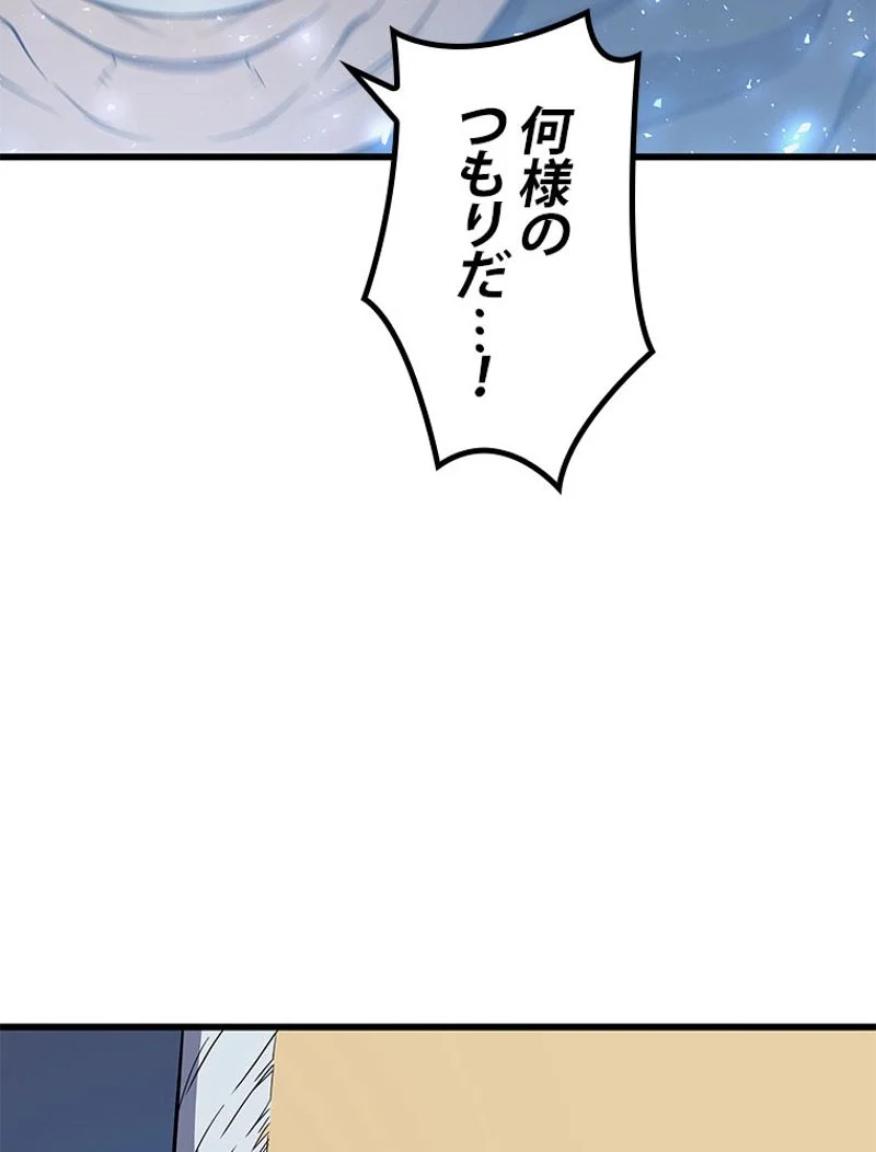 4000年ぶりに帰還した大魔導士 - 第63話 - Page 39