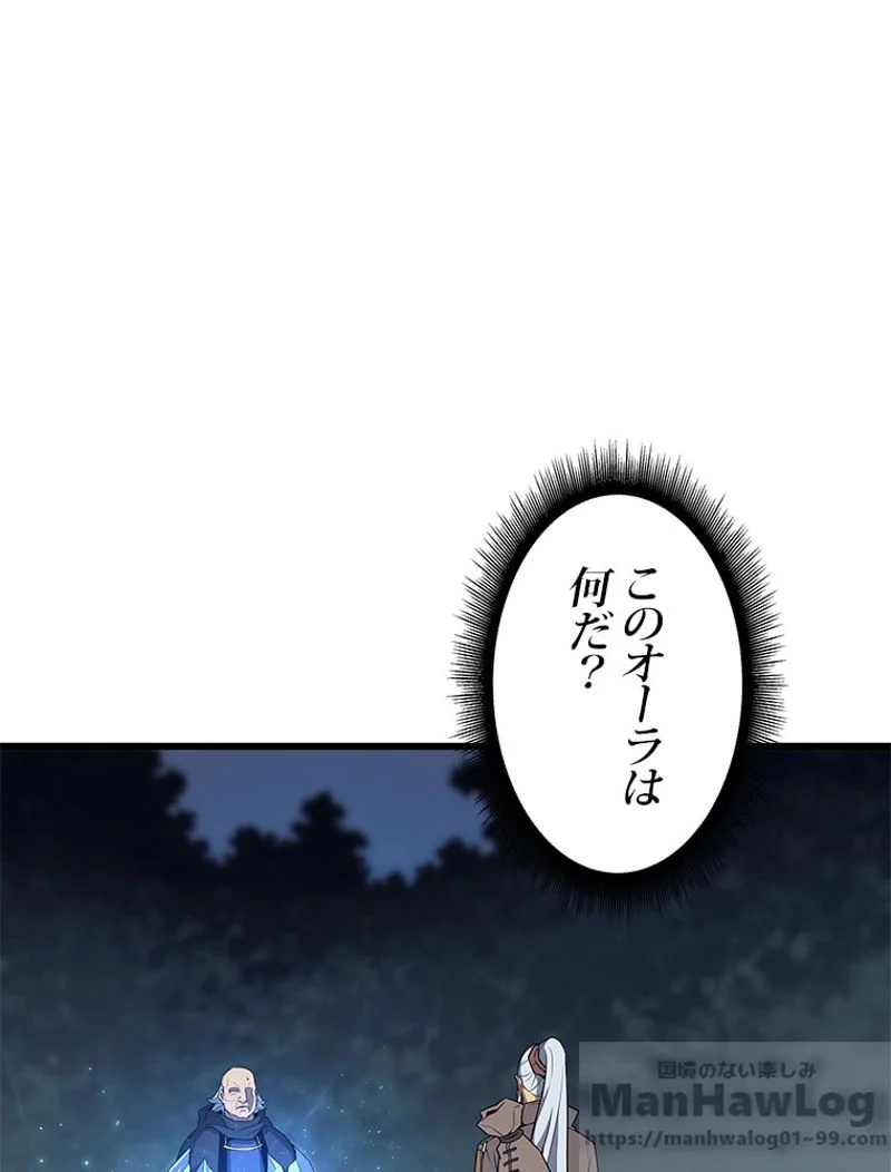 4000年ぶりに帰還した大魔導士 - 第63話 - Page 41