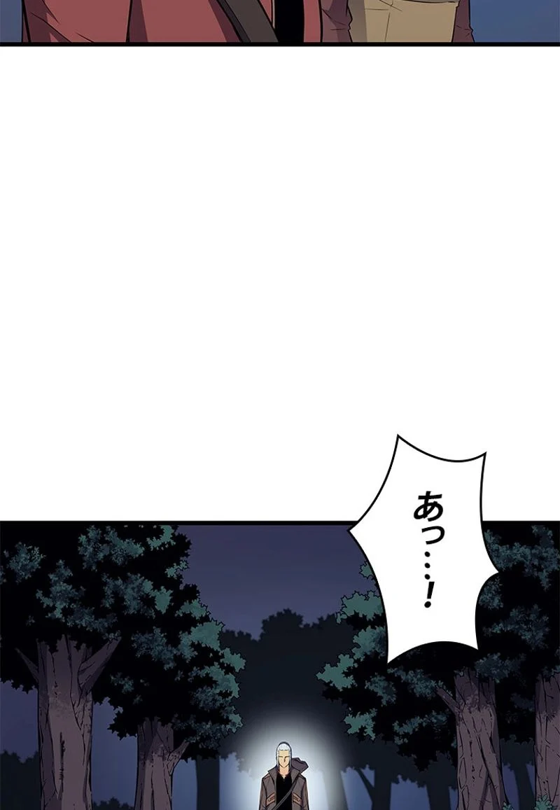 4000年ぶりに帰還した大魔導士 - 第63話 - Page 52